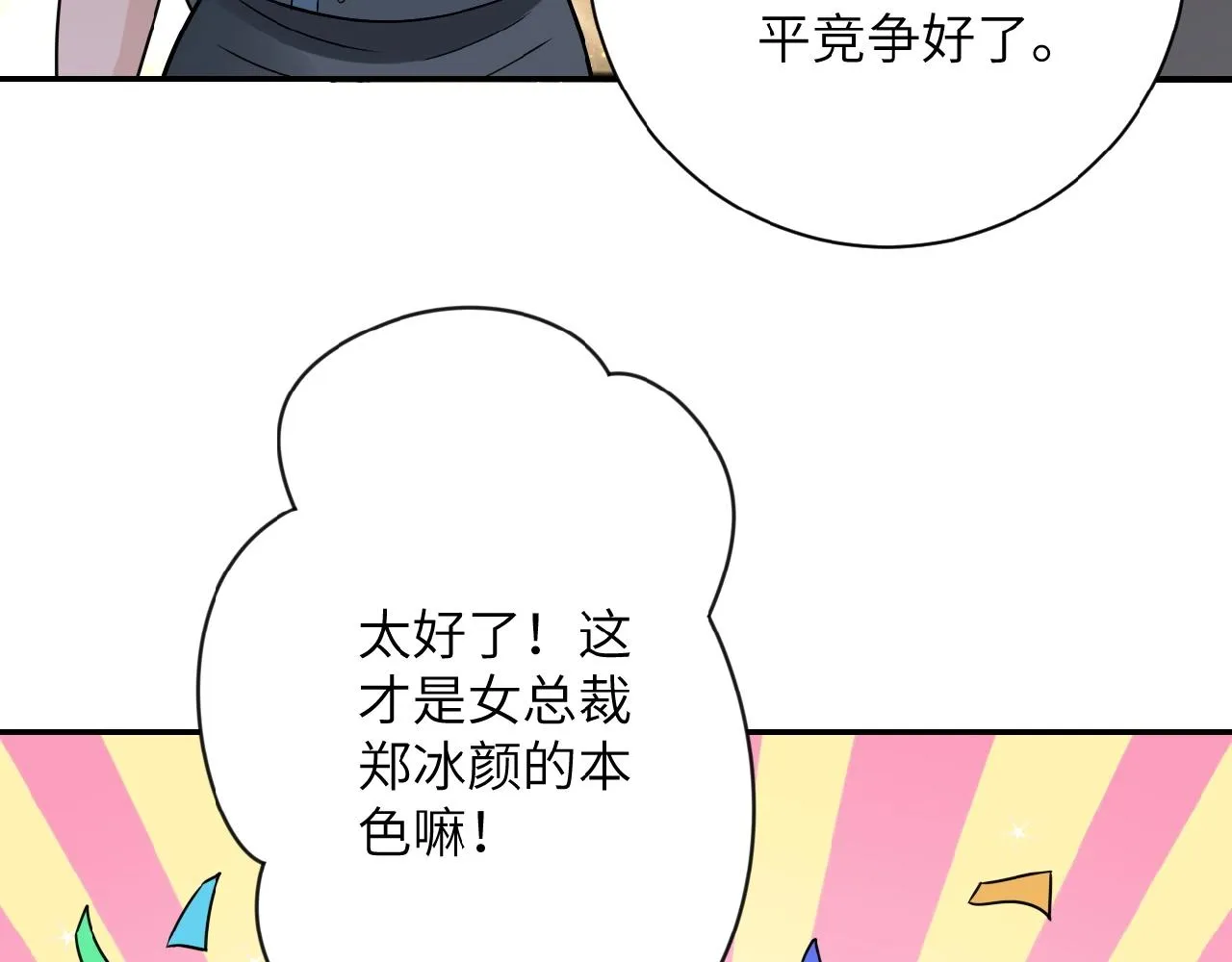 第35话 磊哥俺跟你走！ 第36页