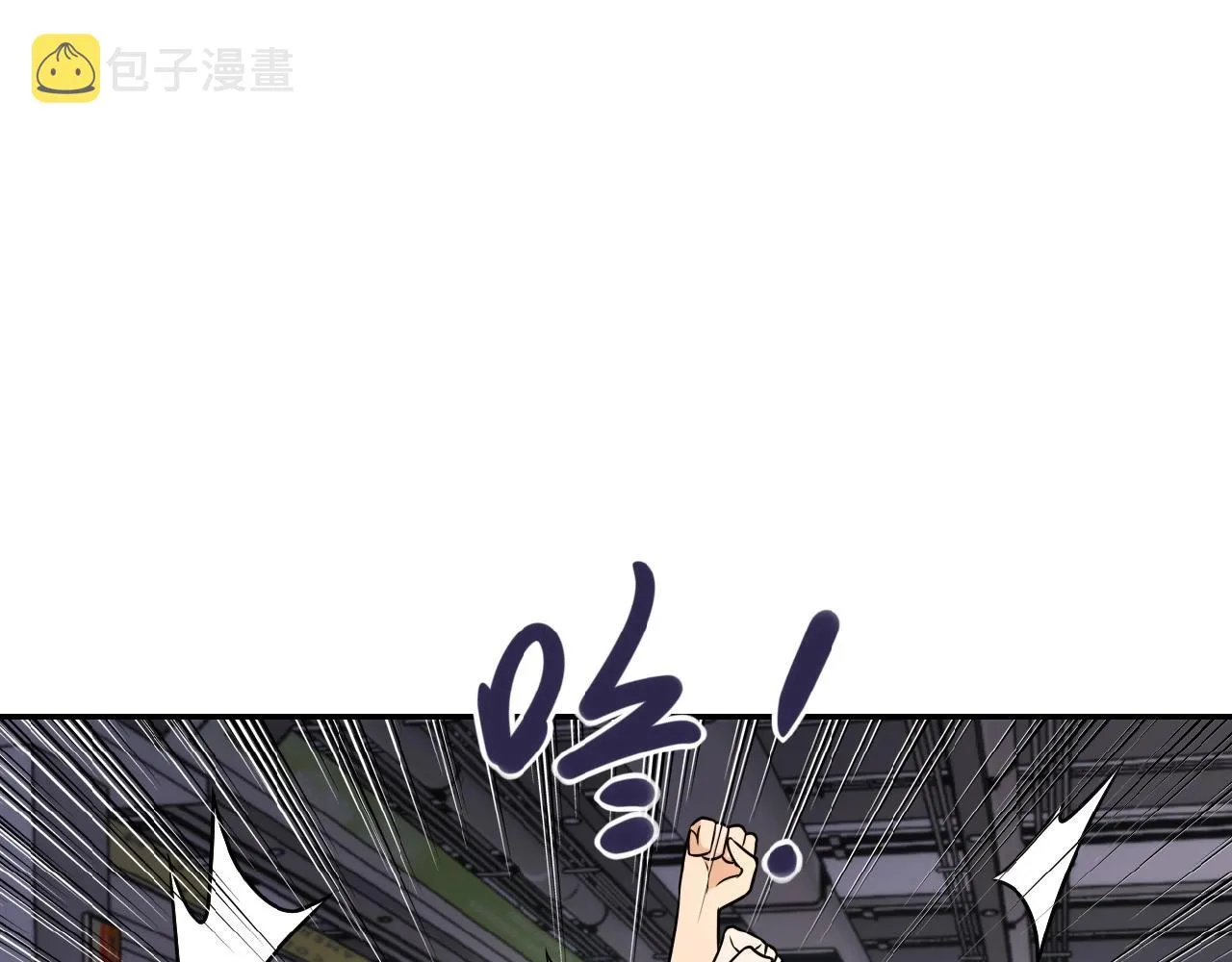 第35话 磊哥俺跟你走！ 第41页