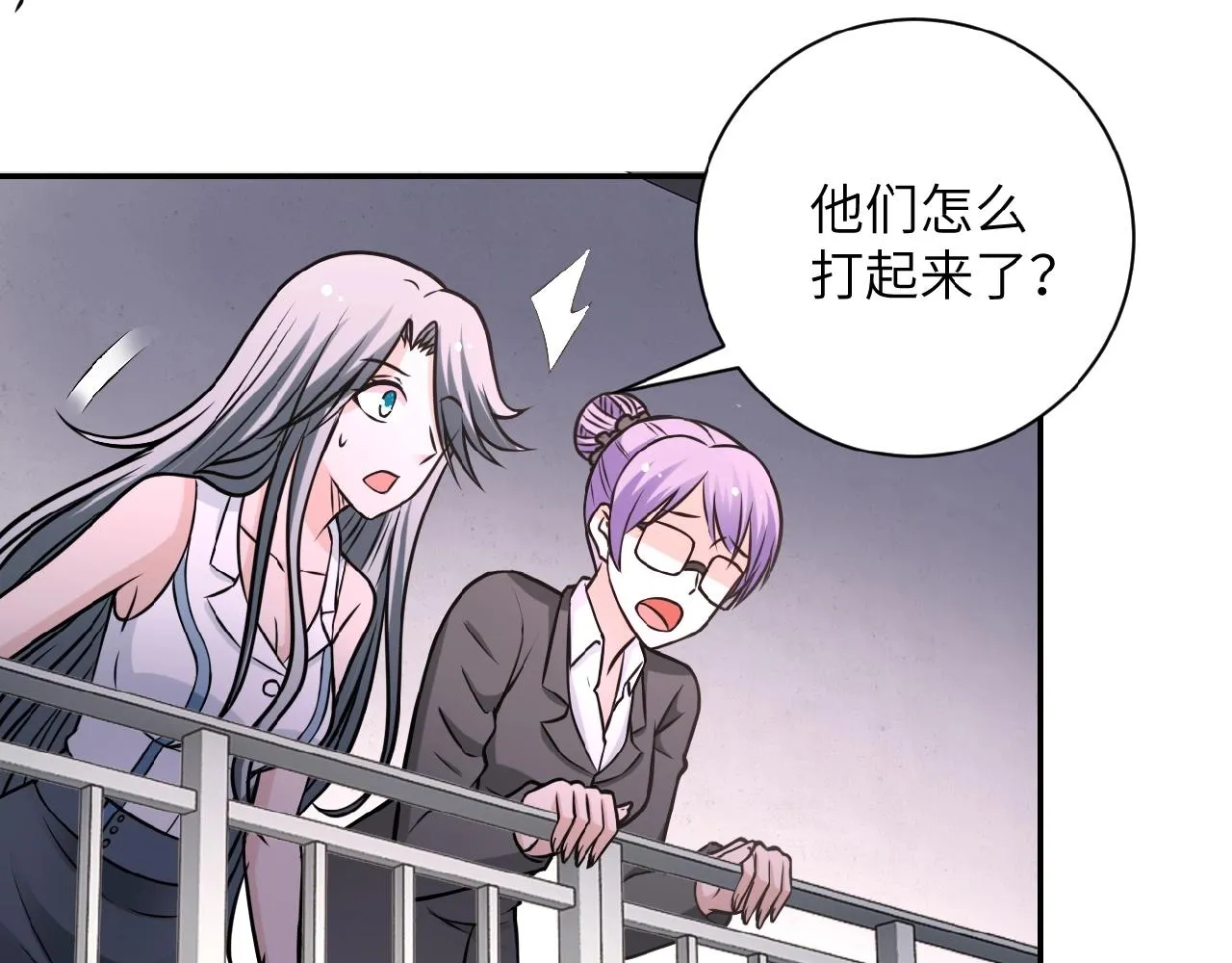 第35话 磊哥俺跟你走！ 第44页