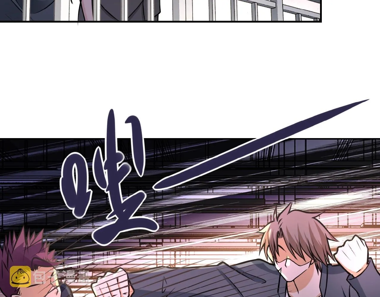 第35话 磊哥俺跟你走！ 第45页