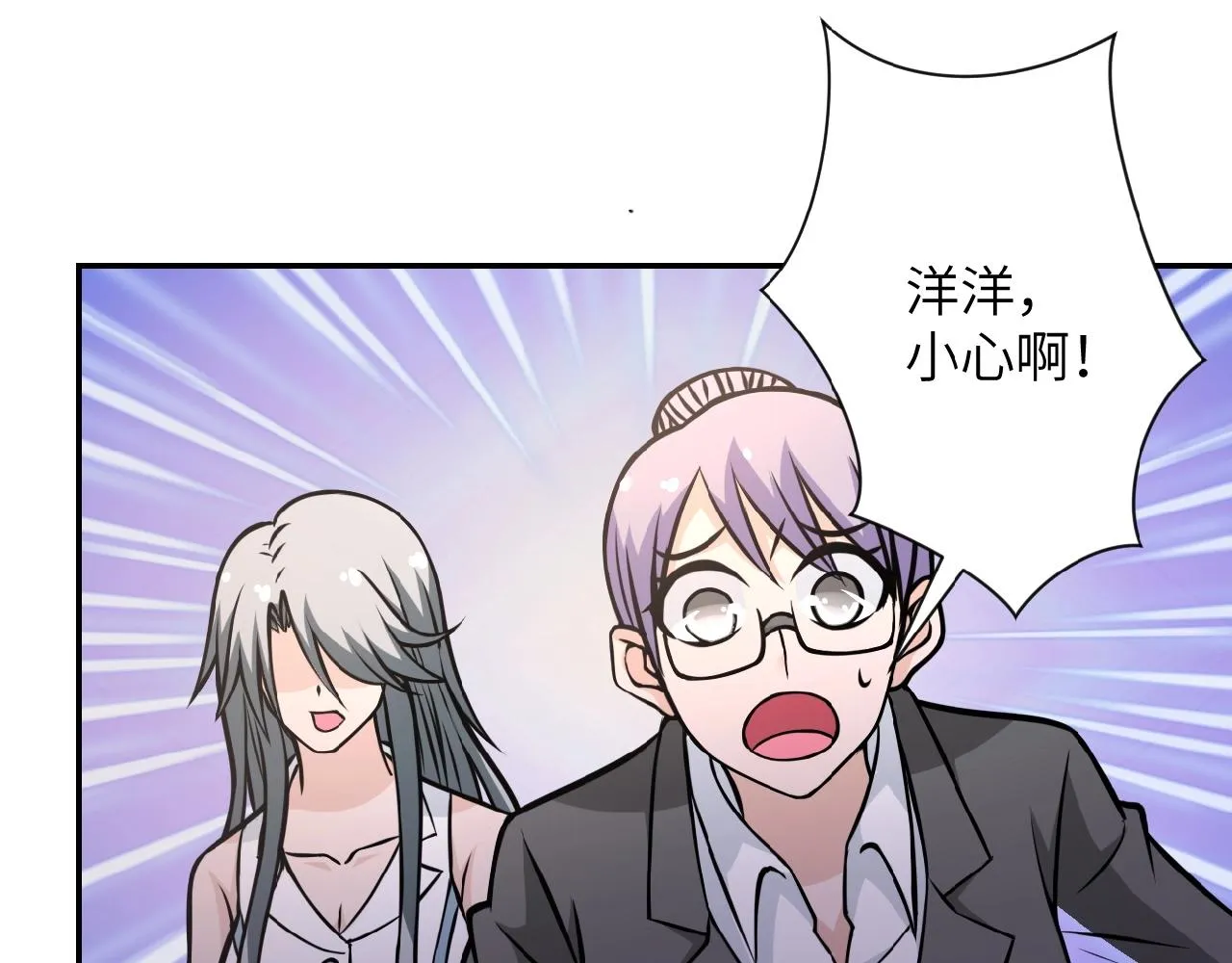 第35话 磊哥俺跟你走！ 第53页