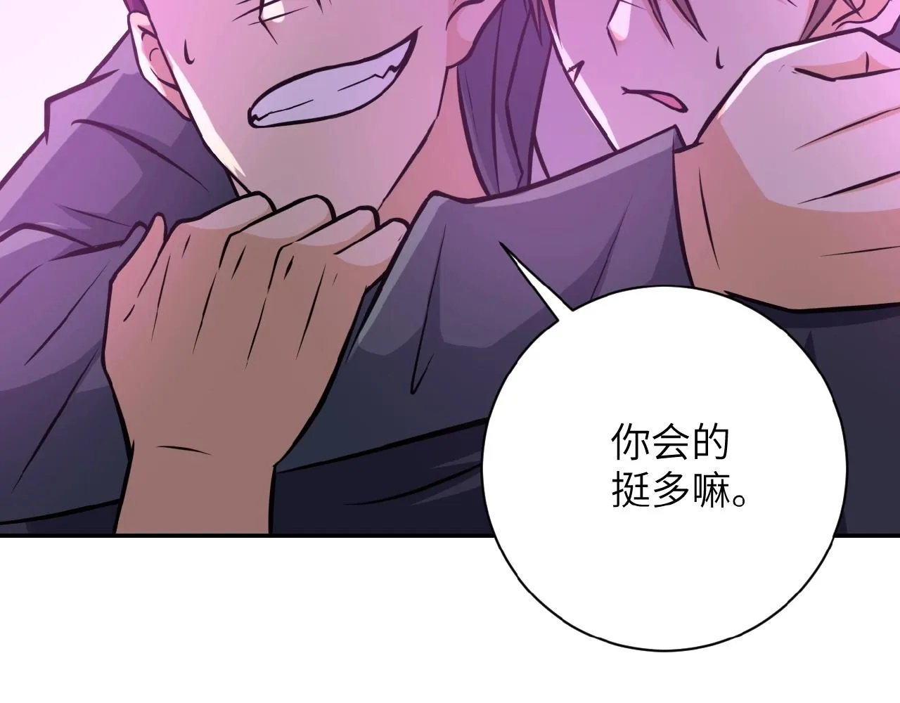 第35话 磊哥俺跟你走！ 第55页