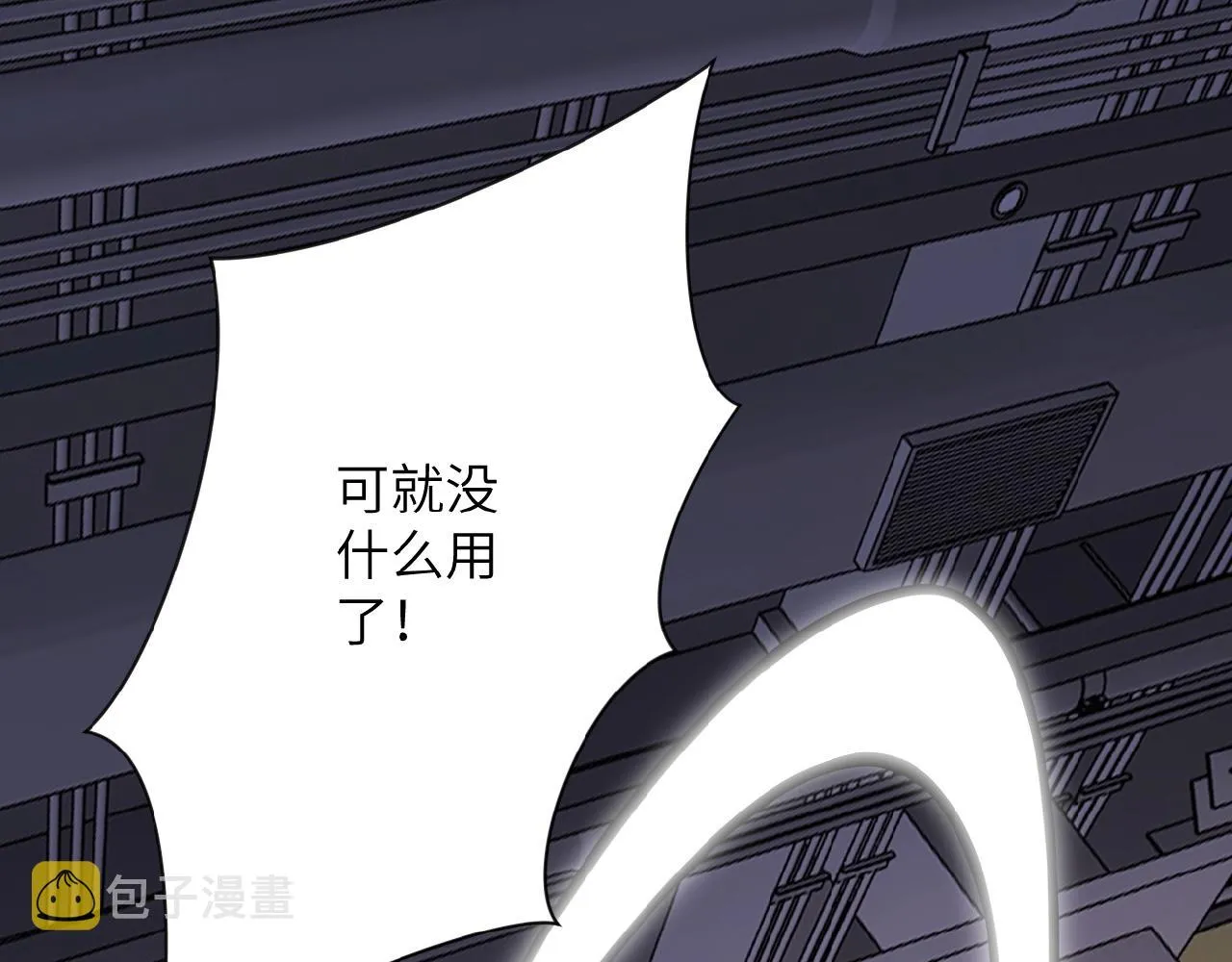 第35话 磊哥俺跟你走！ 第58页
