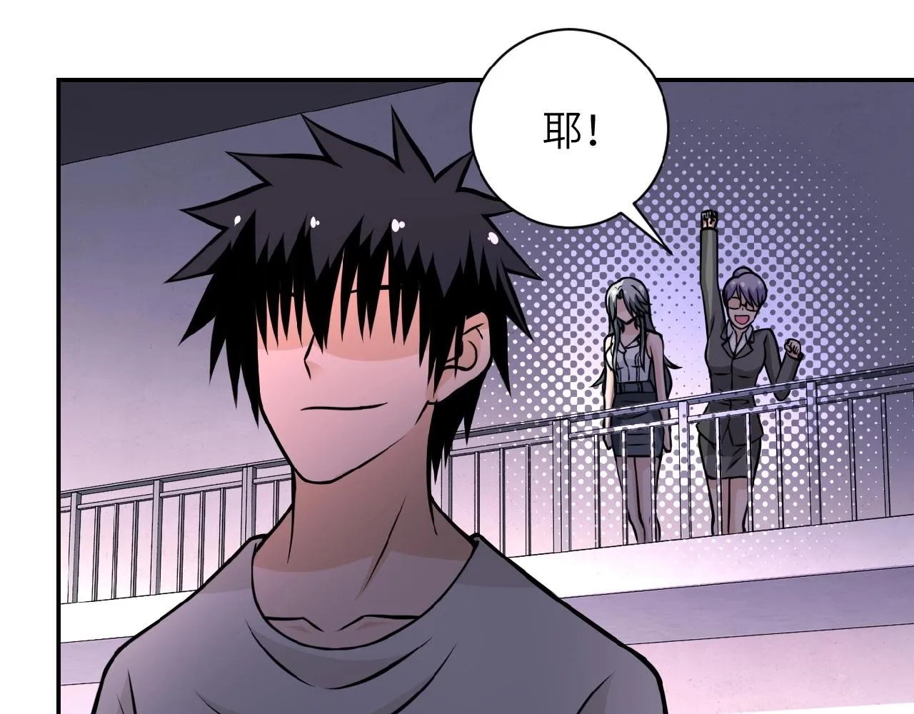 第35话 磊哥俺跟你走！ 第63页
