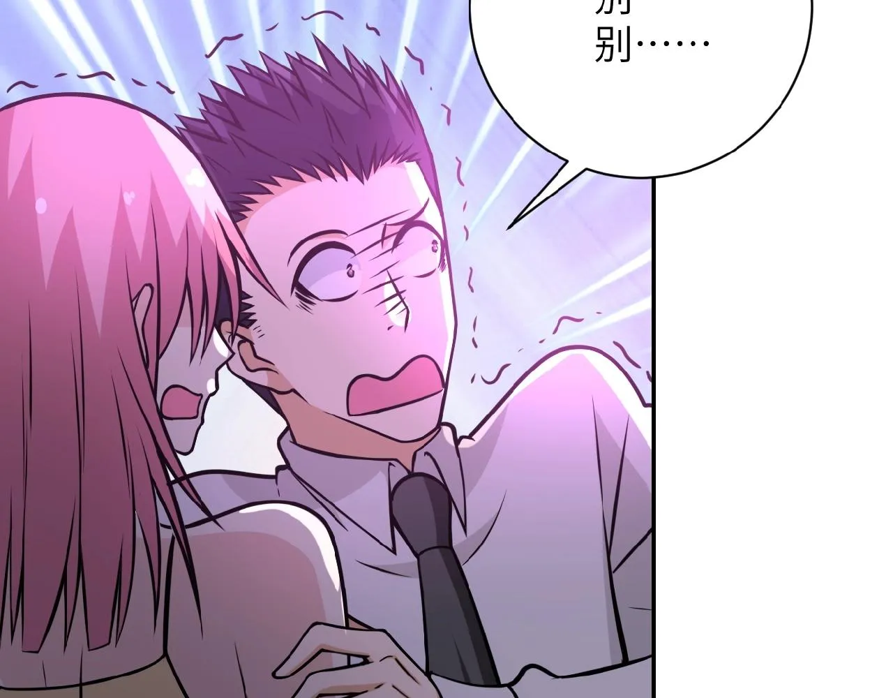 第35话 磊哥俺跟你走！ 第66页