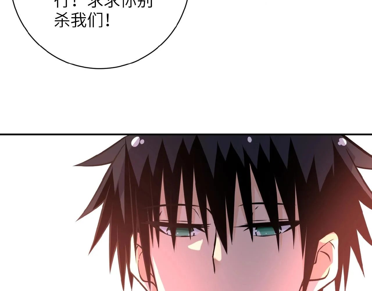 第35话 磊哥俺跟你走！ 第70页