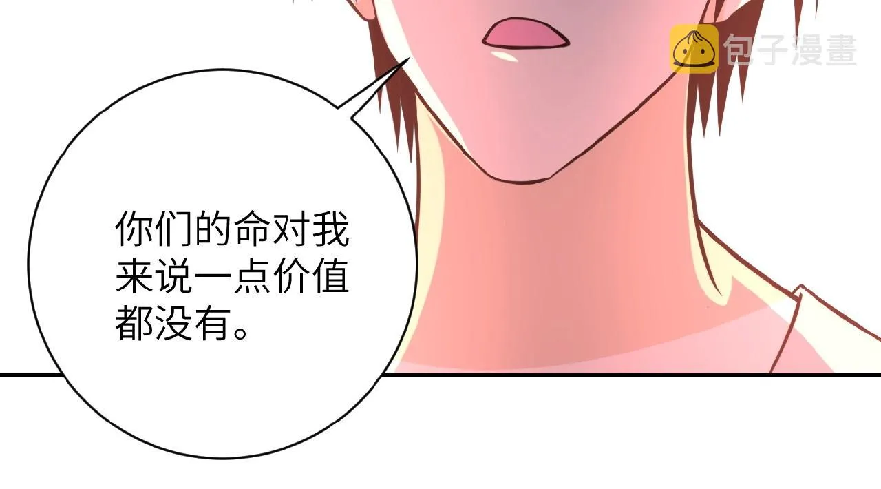 第35话 磊哥俺跟你走！ 第71页
