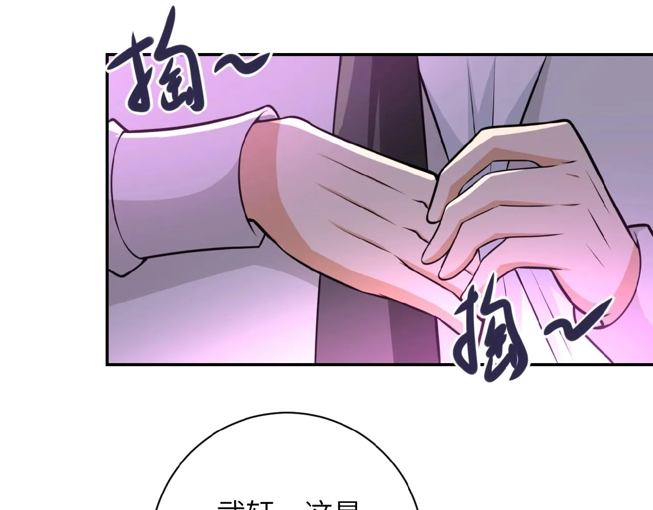 第35话 磊哥俺跟你走！ 第77页