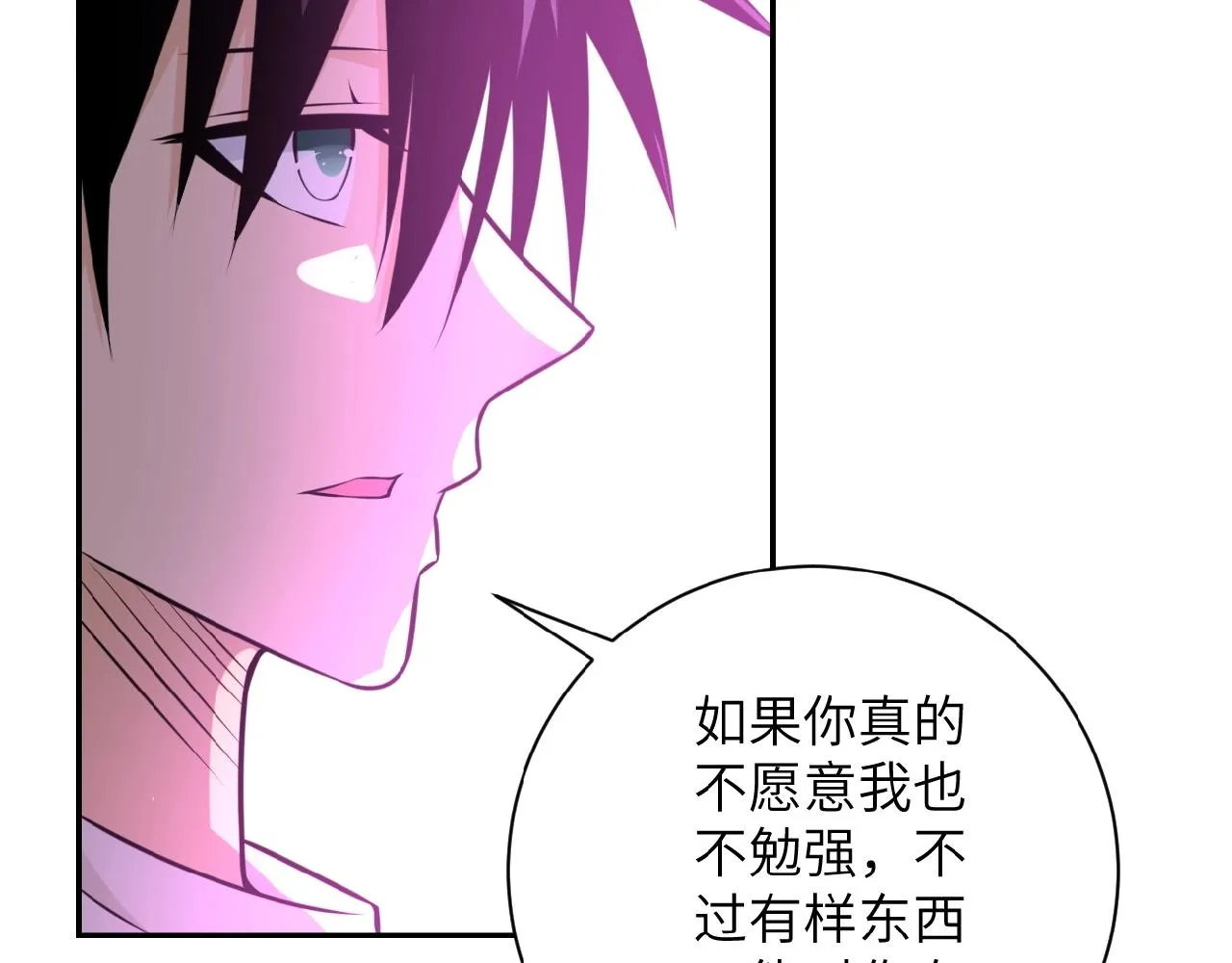 第35话 磊哥俺跟你走！ 第88页