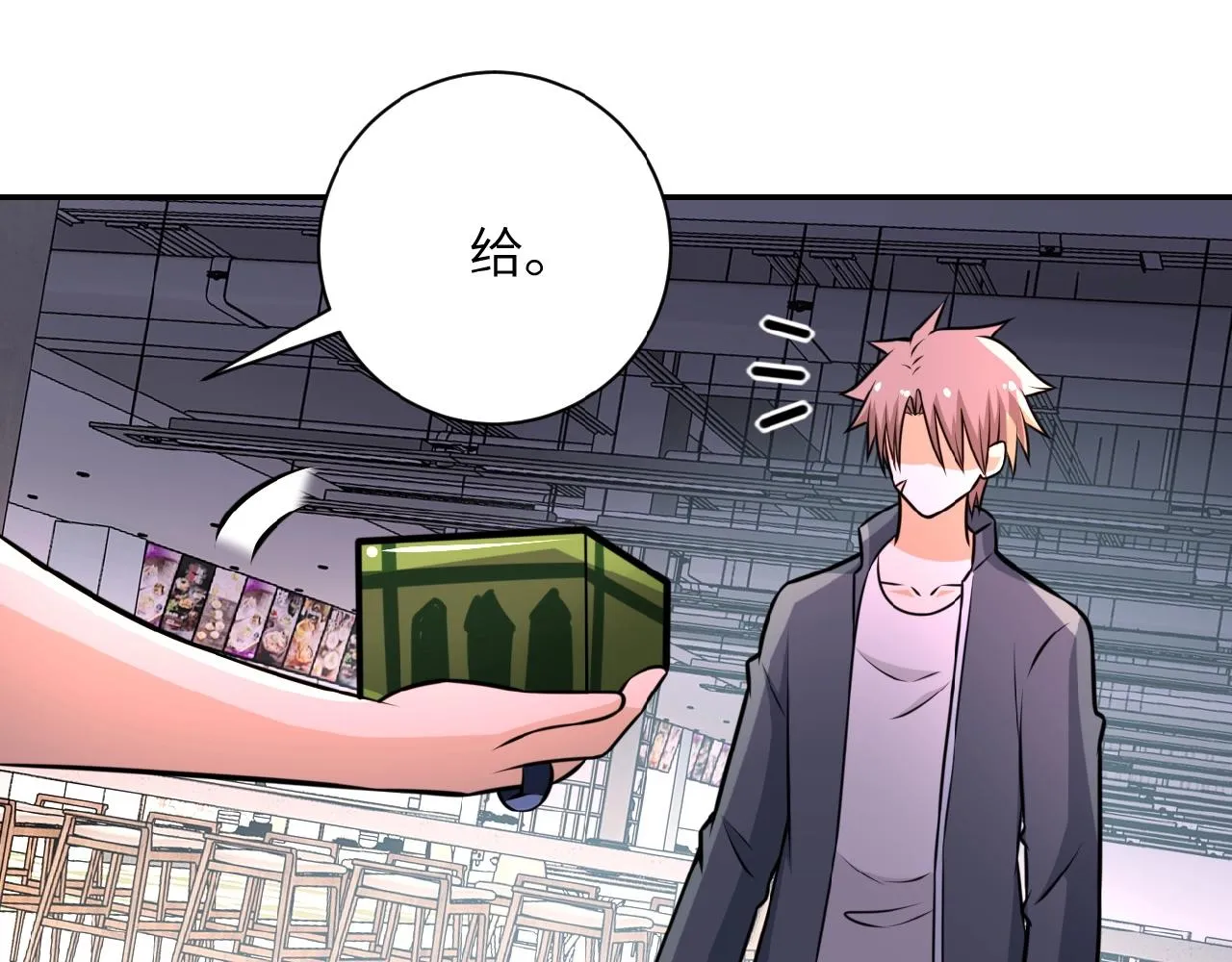 第35话 磊哥俺跟你走！ 第91页