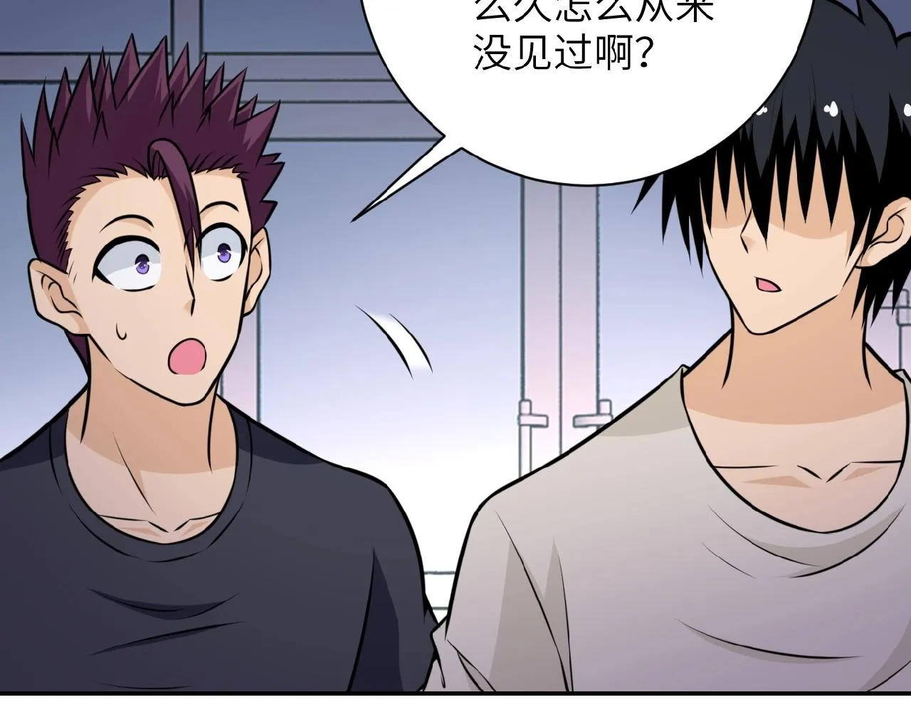 第35话 磊哥俺跟你走！ 第94页