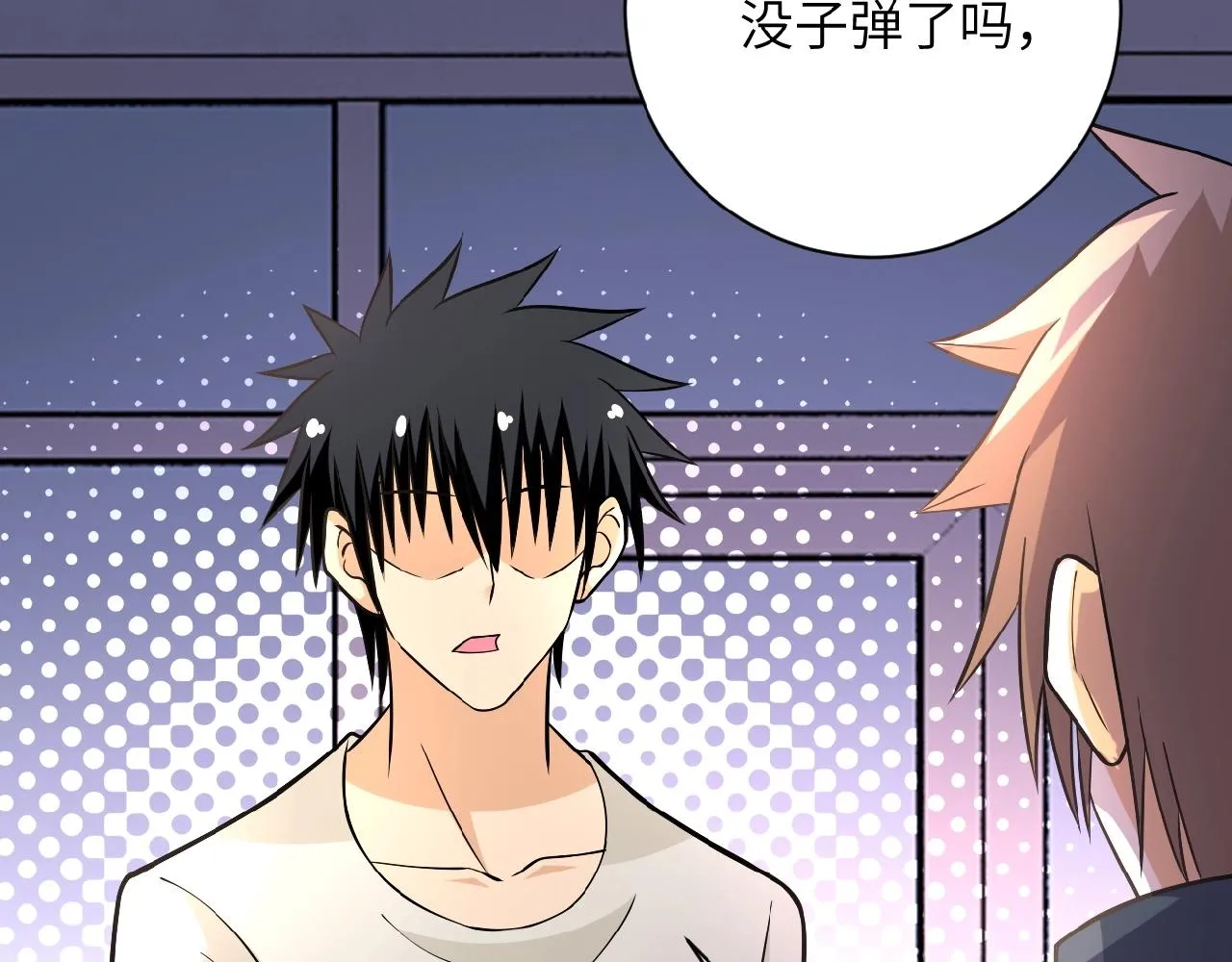 第35话 磊哥俺跟你走！ 第99页