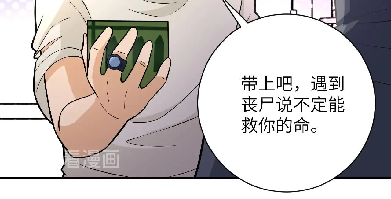 第35话 磊哥俺跟你走！ 第100页
