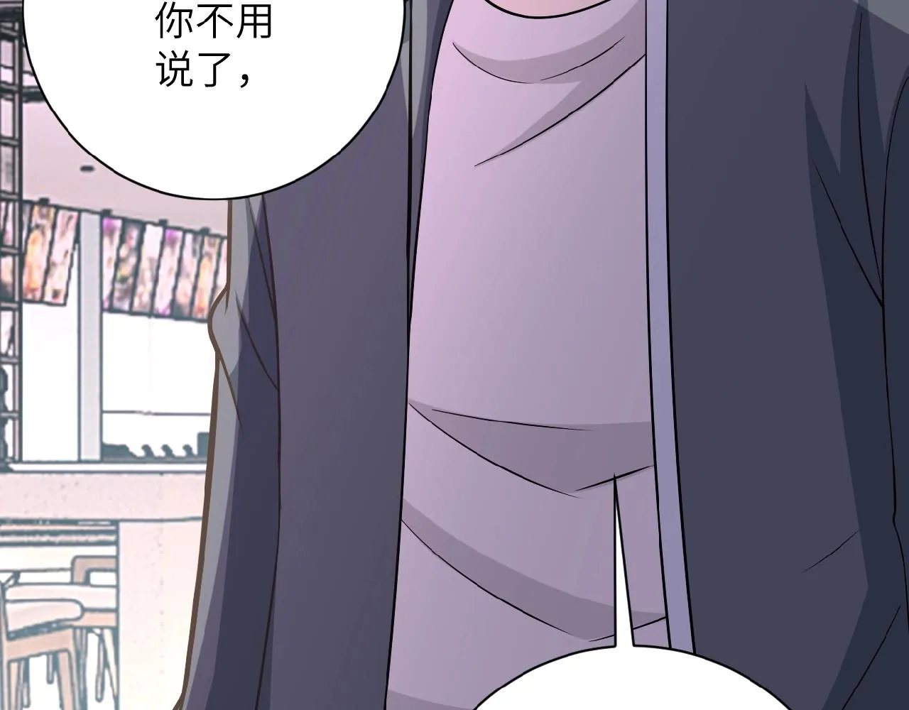 第35话 磊哥俺跟你走！ 第103页