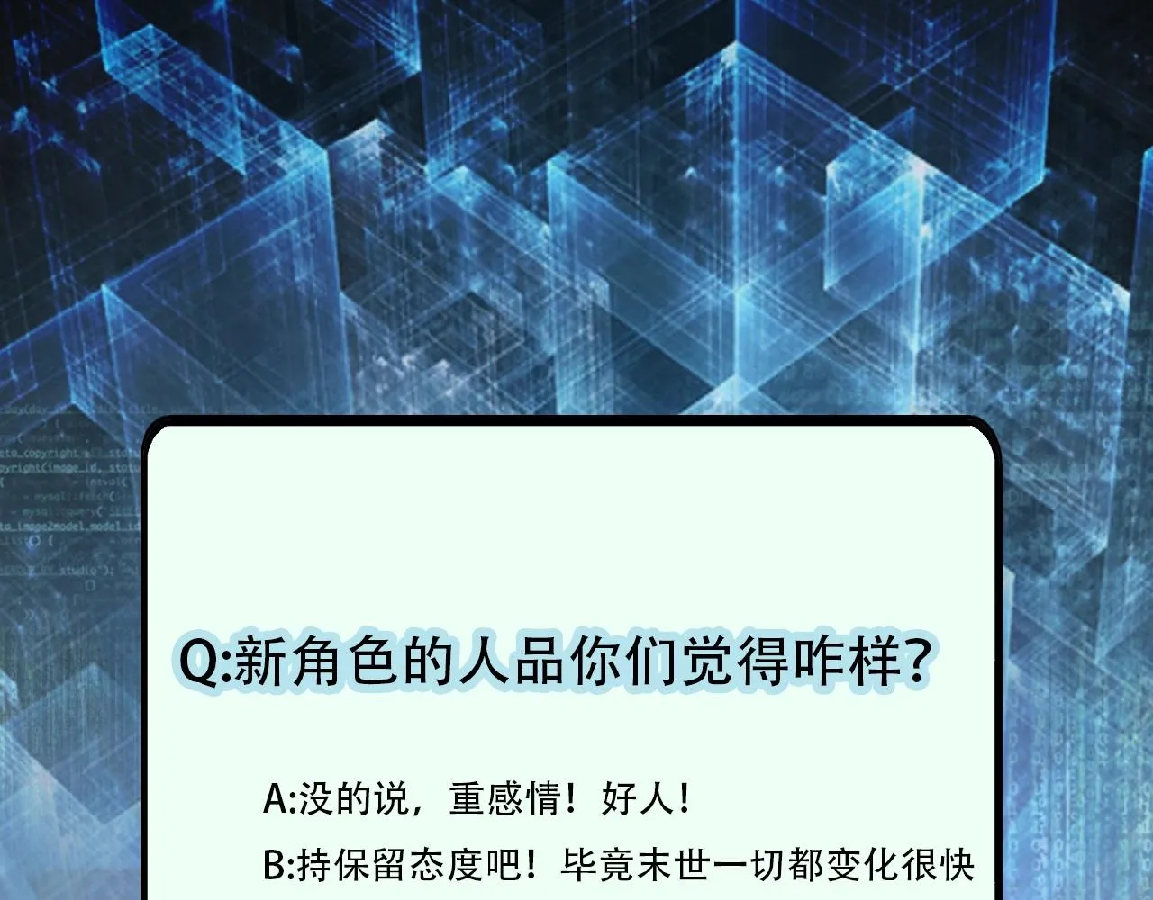第35话 磊哥俺跟你走！ 第106页