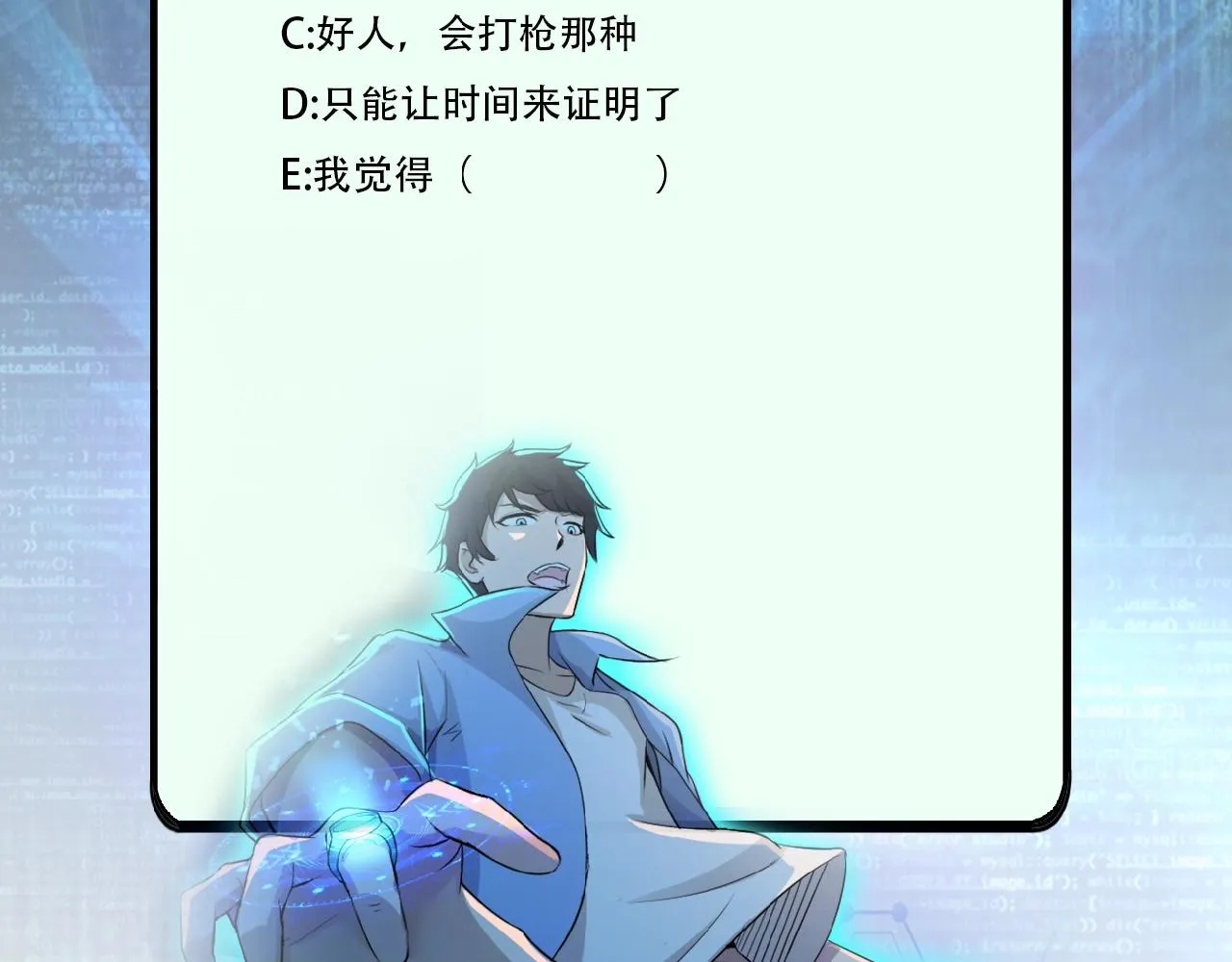 第35话 磊哥俺跟你走！ 第107页