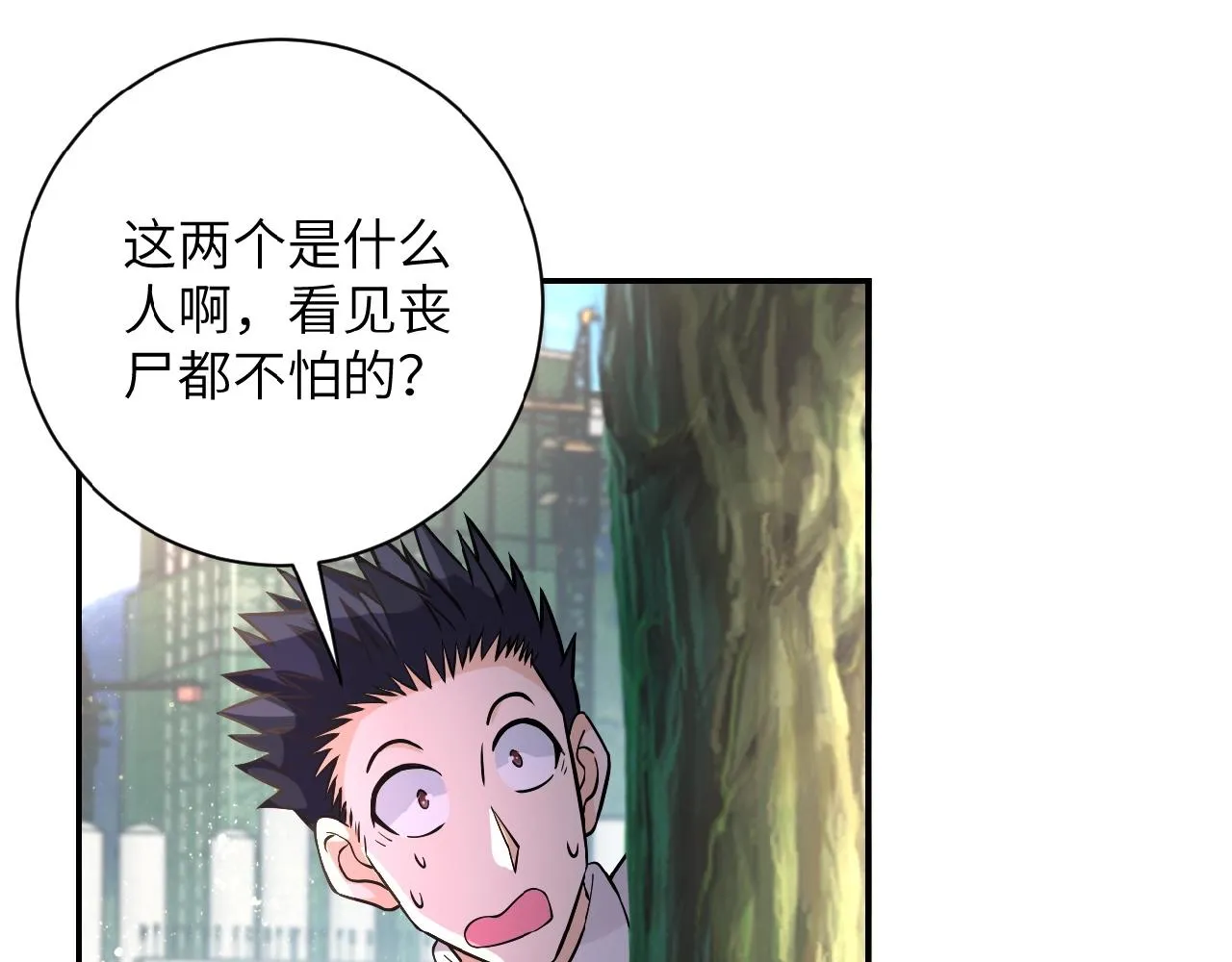 第33话 升级 第6页