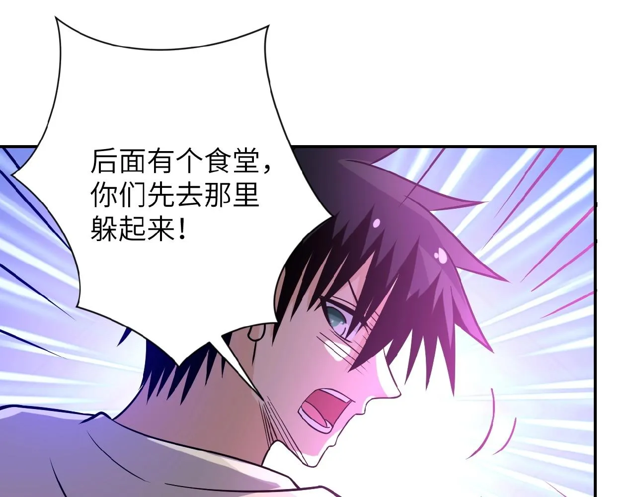 第33话 升级 第9页