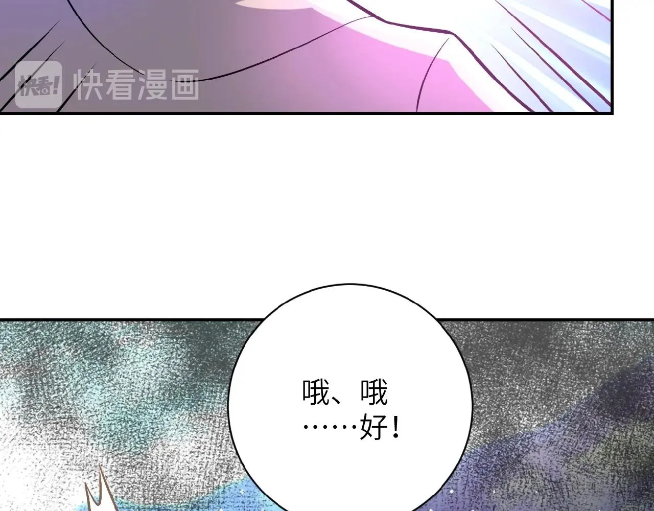 第33话 升级 第10页