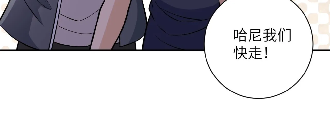 第33话 升级 第12页