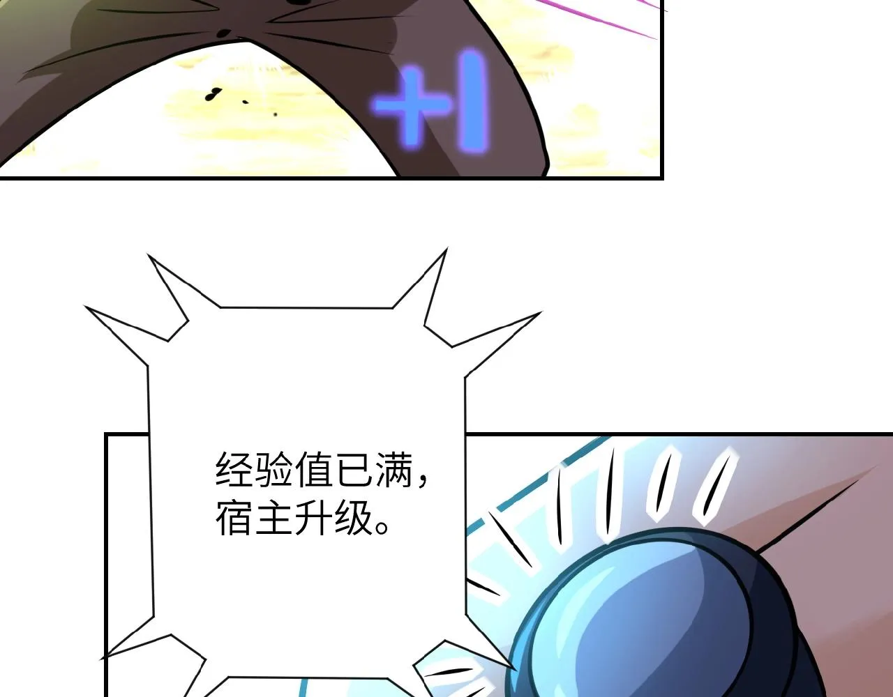 第33话 升级 第16页