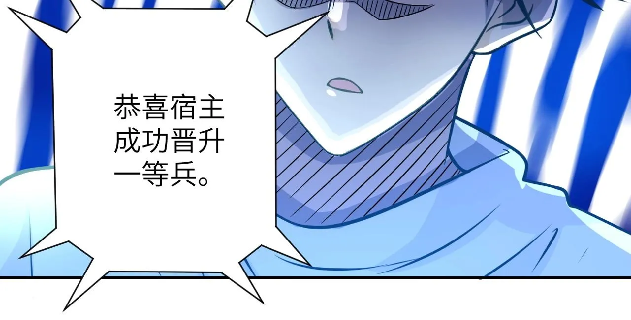 第33话 升级 第22页