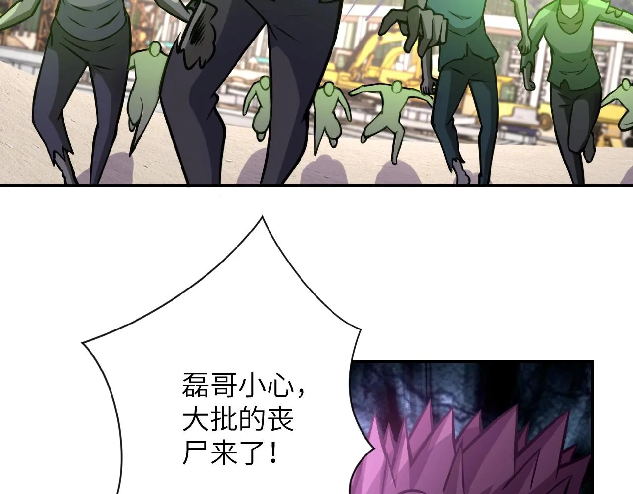 第33话 升级 第24页