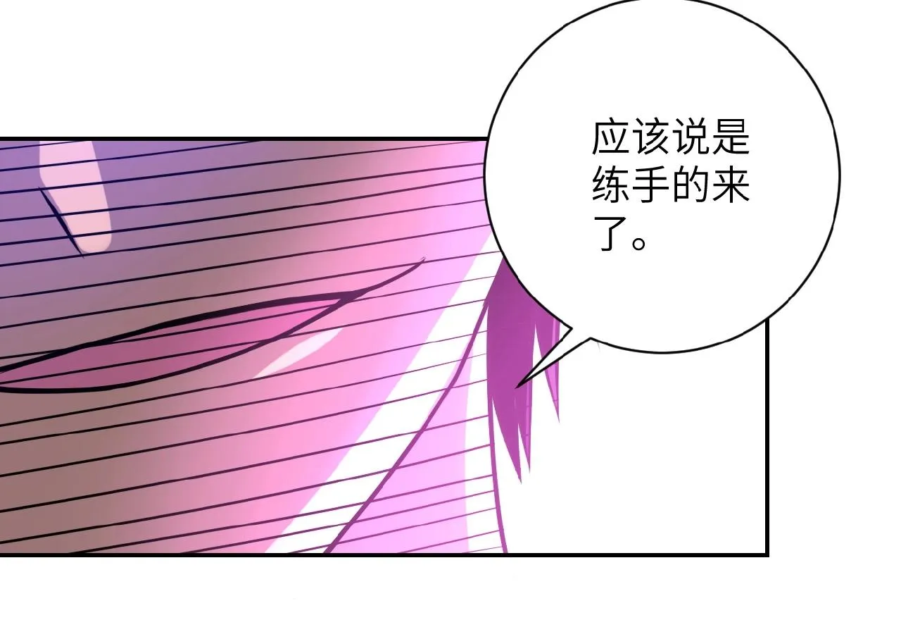 第33话 升级 第26页