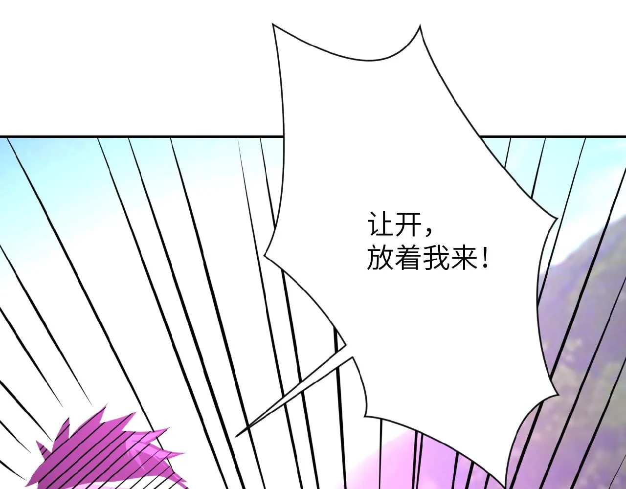 第33话 升级 第27页
