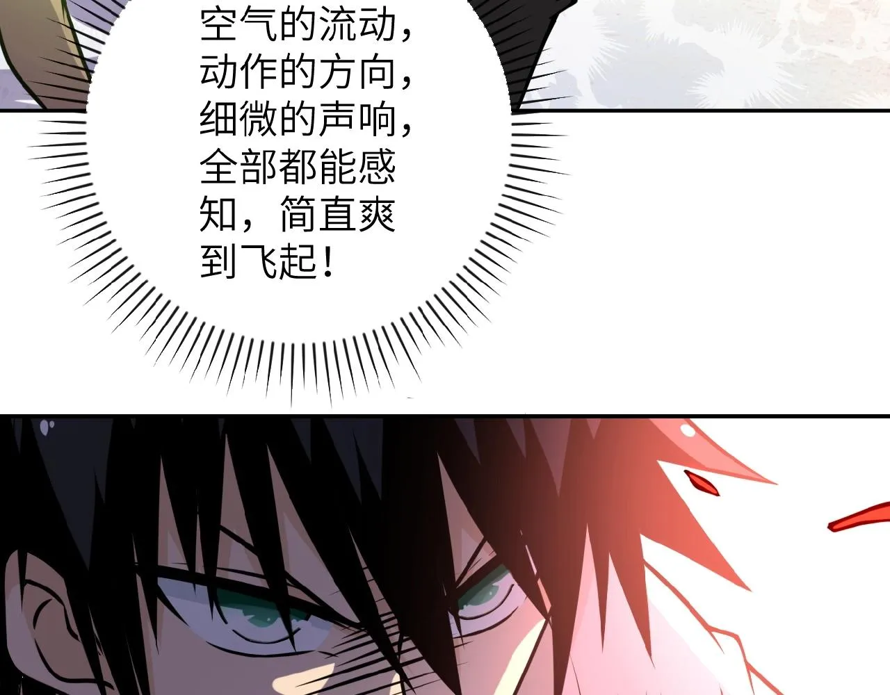 第33话 升级 第35页