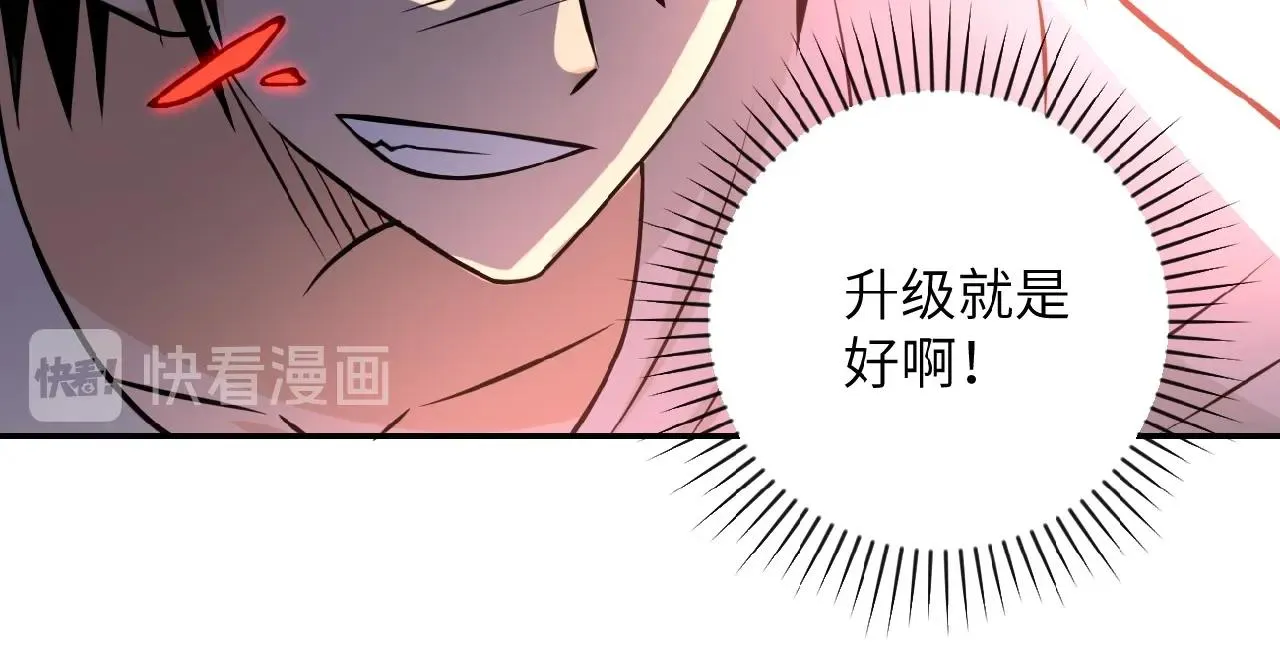 第33话 升级 第36页