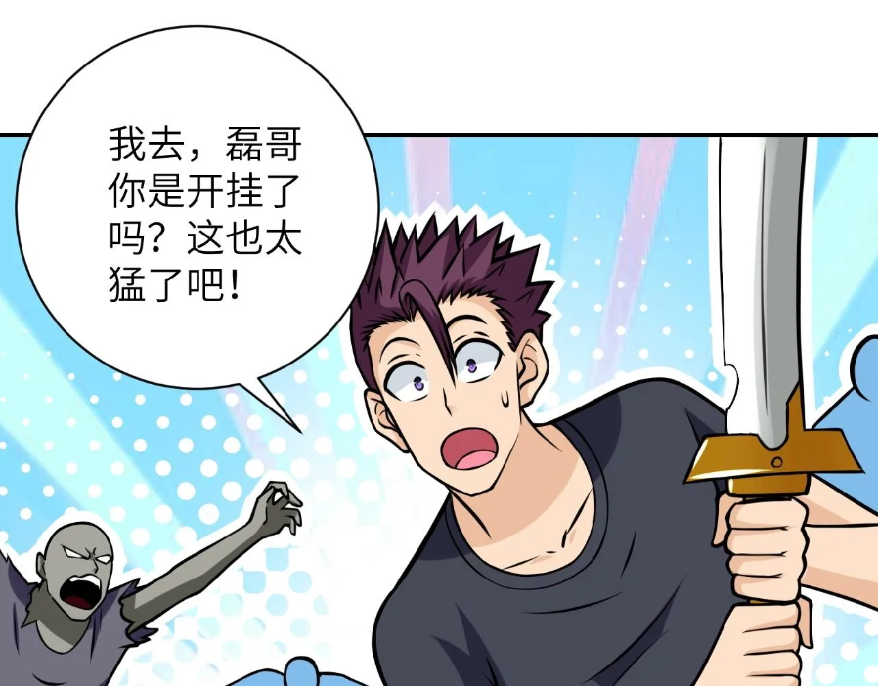 第33话 升级 第37页
