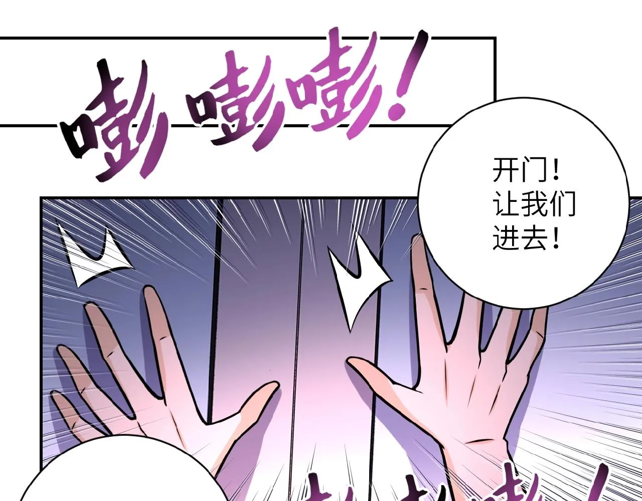第33话 升级 第39页