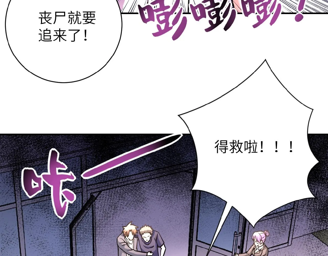 第33话 升级 第40页