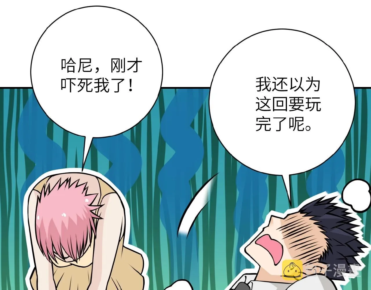 第33话 升级 第42页