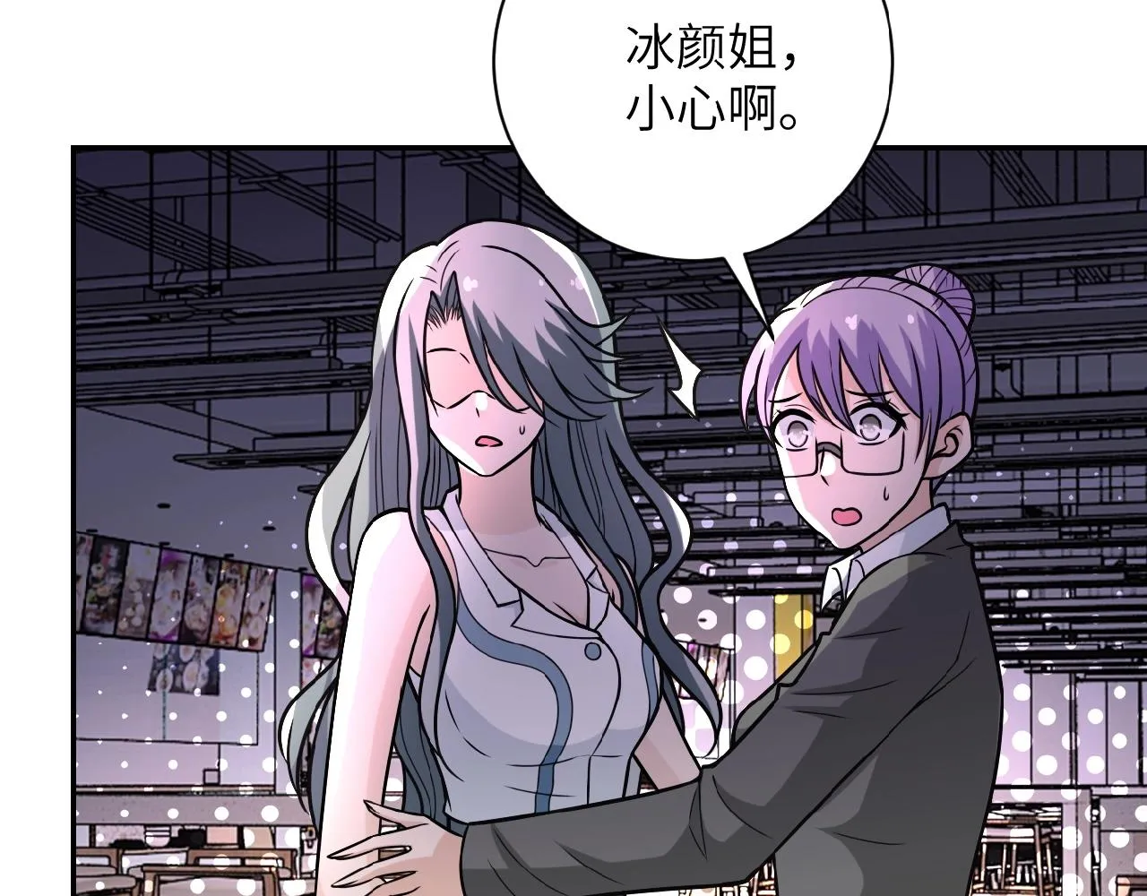 第33话 升级 第48页