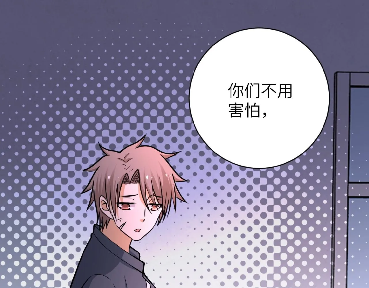 第33话 升级 第51页
