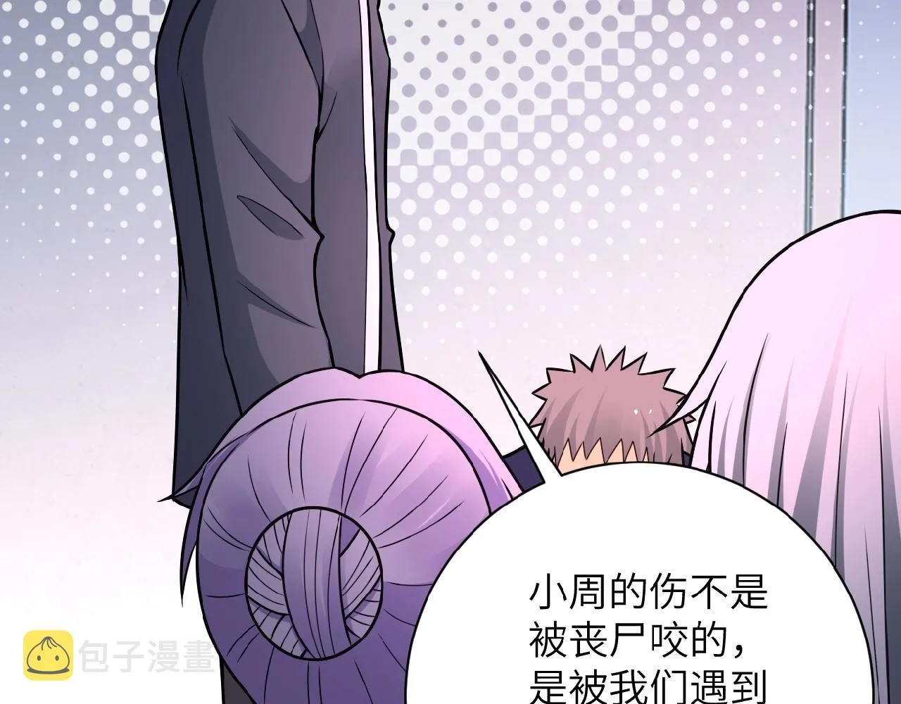 第33话 升级 第52页