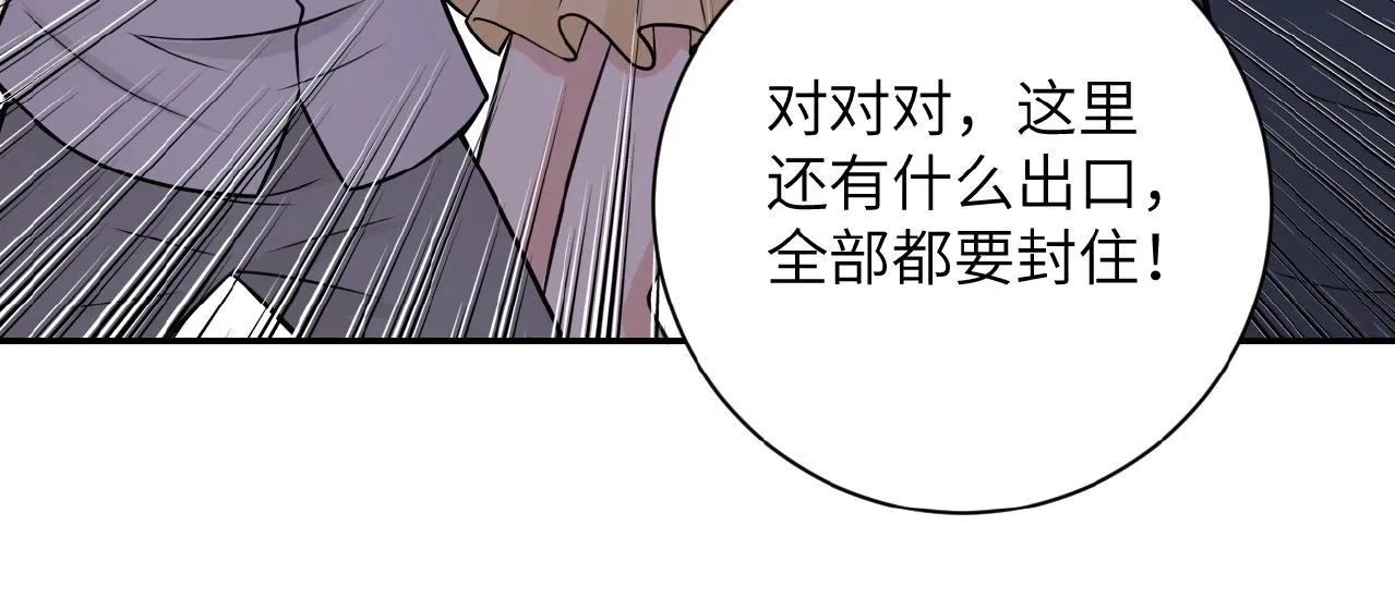 第33话 升级 第55页
