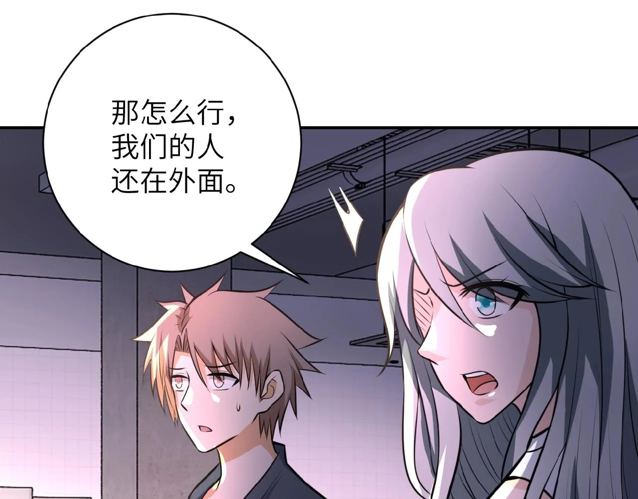 第33话 升级 第56页