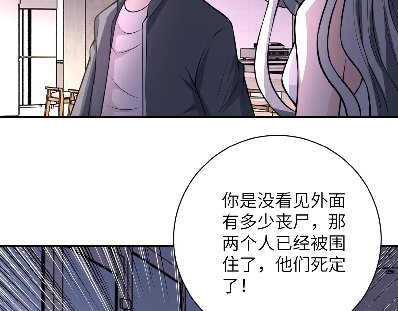 第33话 升级 第57页