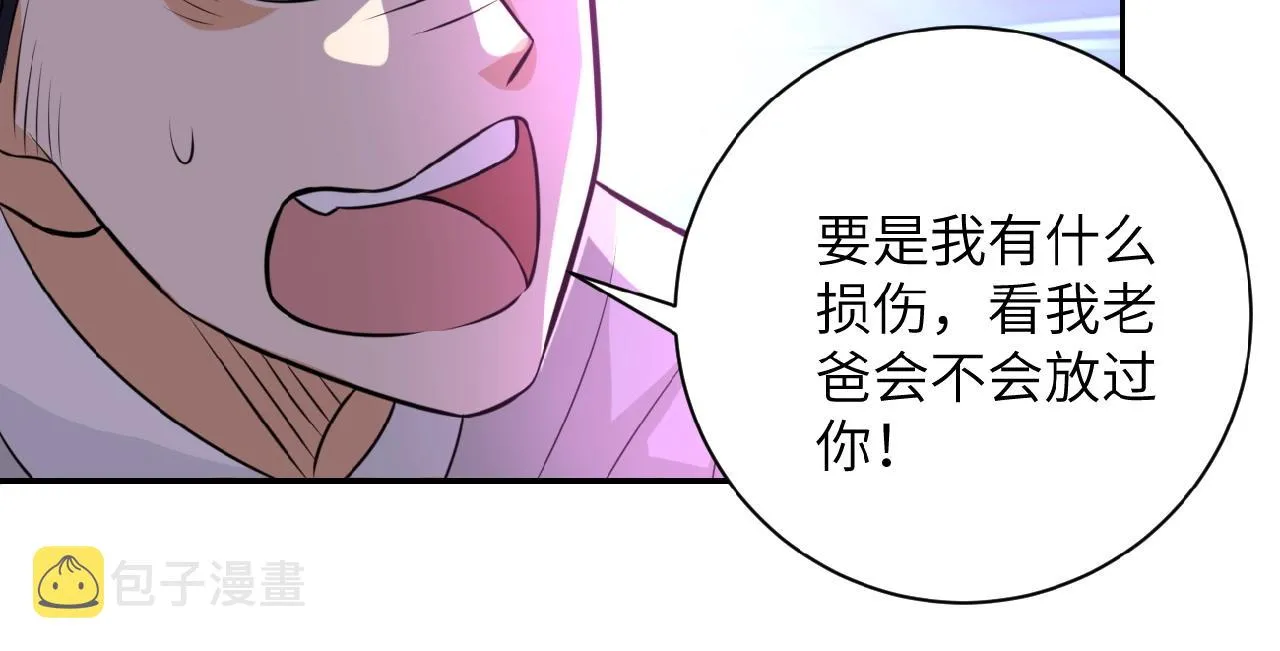 第33话 升级 第60页