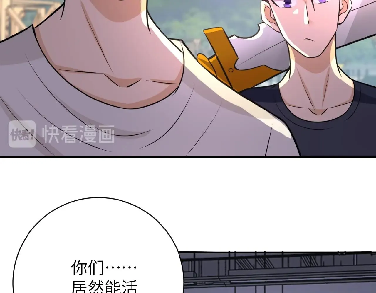第33话 升级 第67页