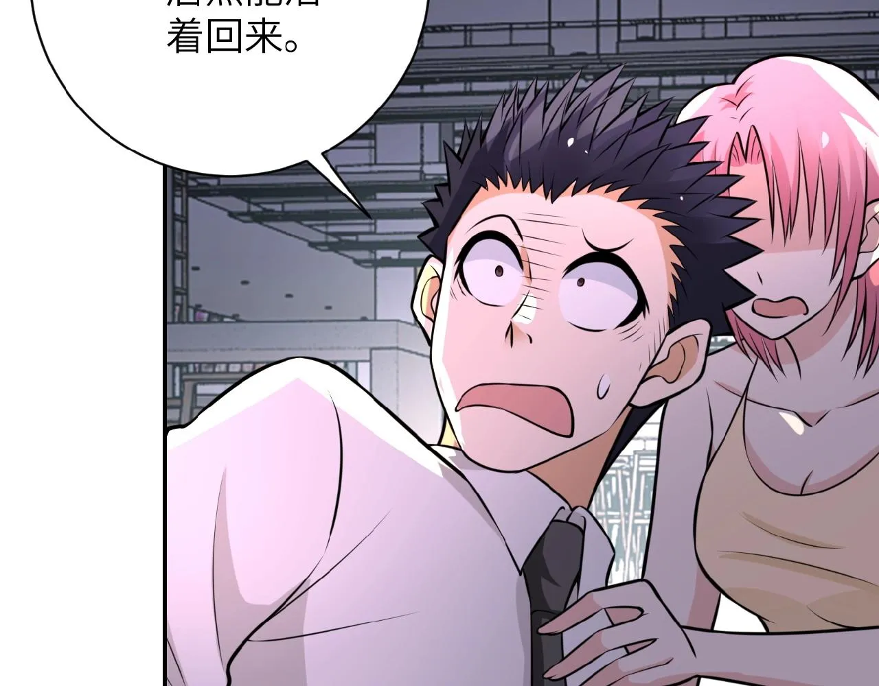 第33话 升级 第68页