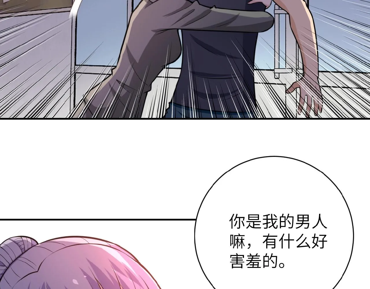 第33话 升级 第71页