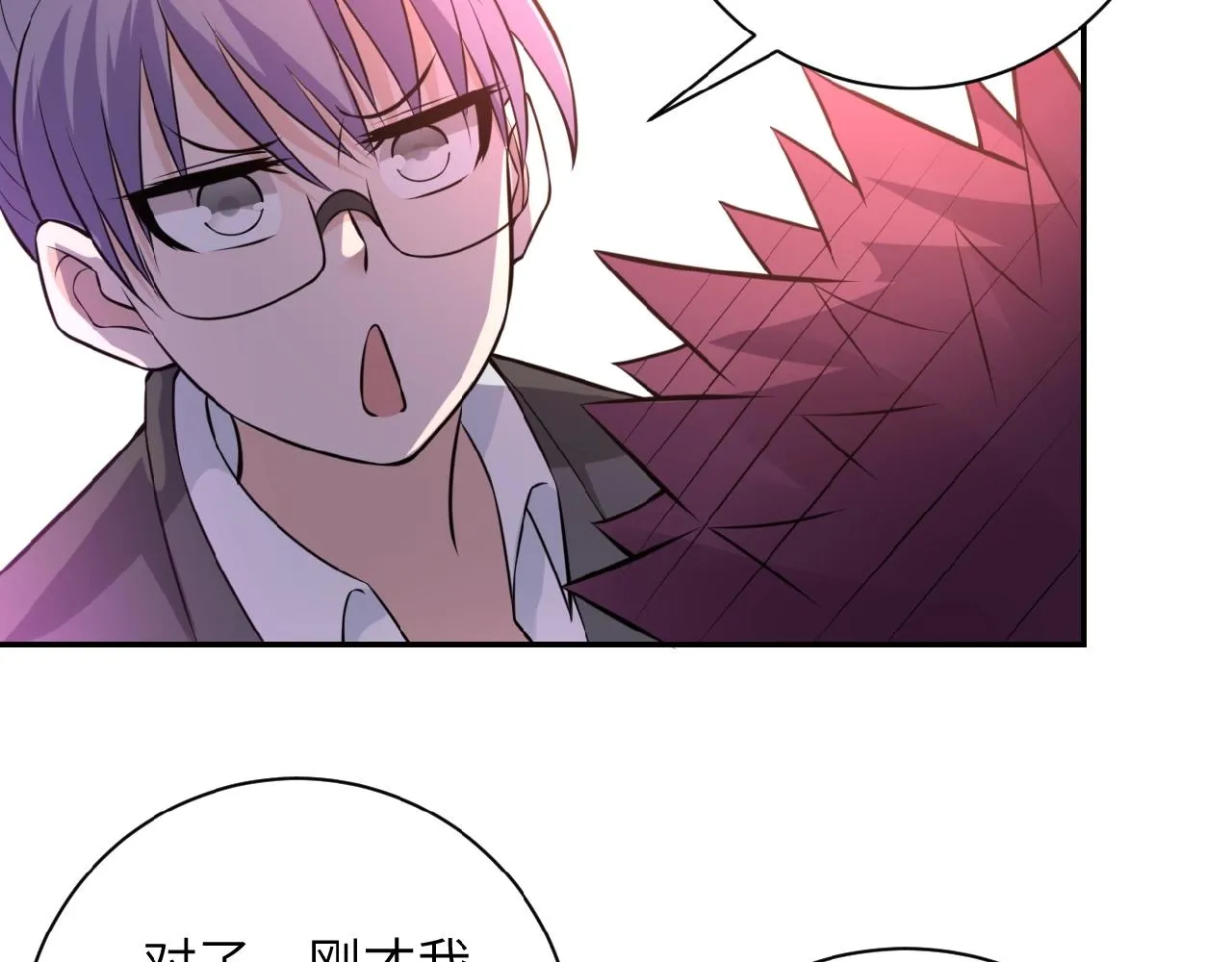 第33话 升级 第72页