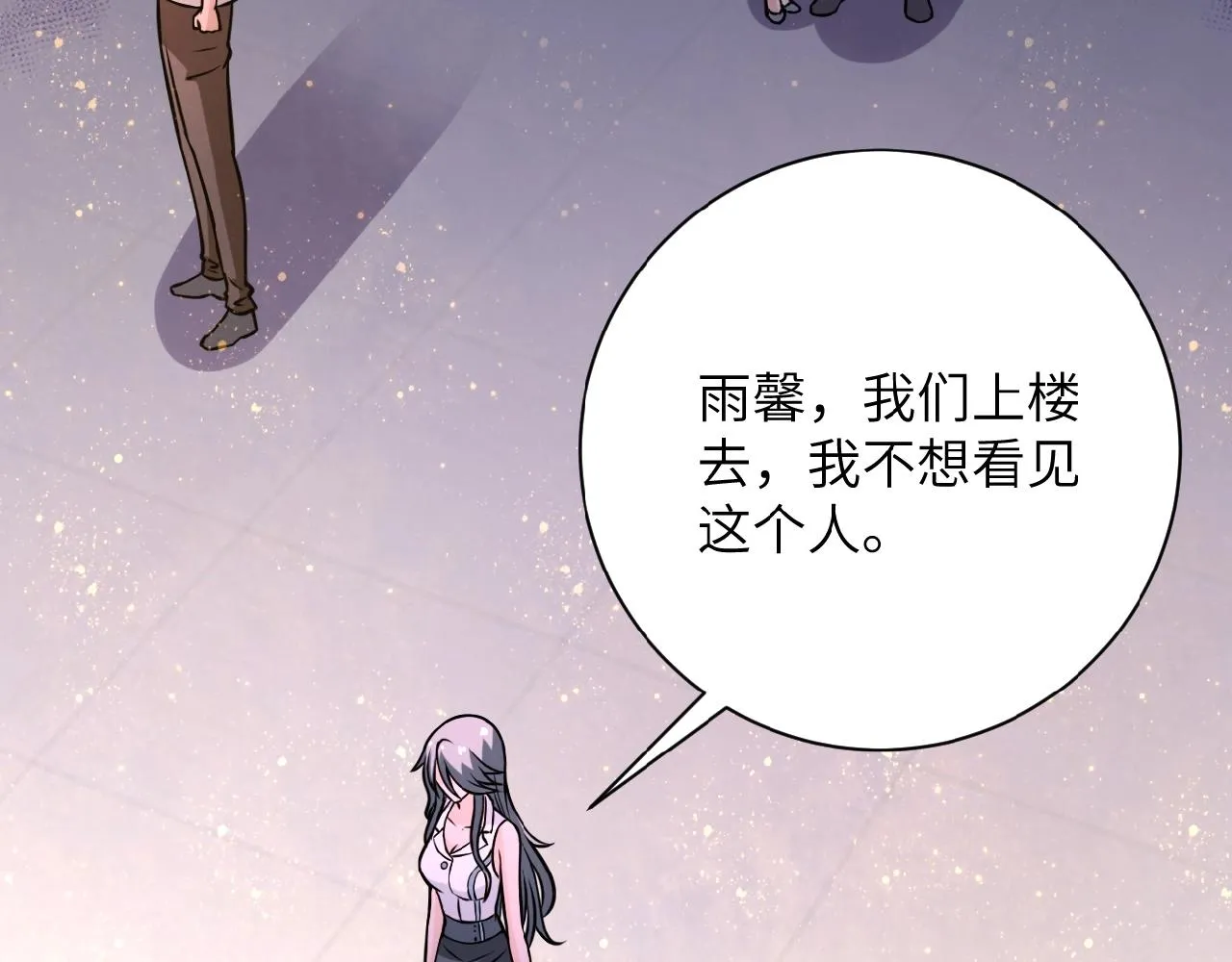 第33话 升级 第76页