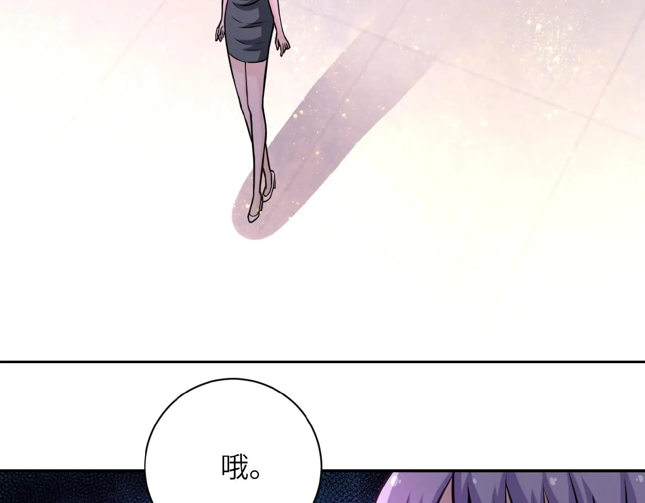 第33话 升级 第77页