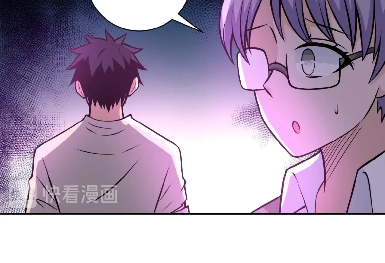 第33话 升级 第78页