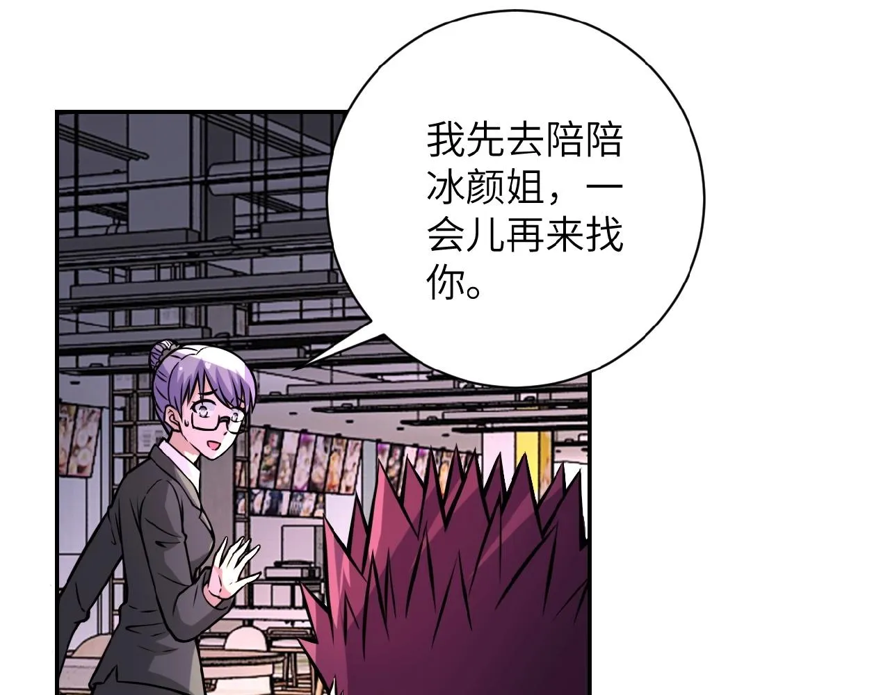 第33话 升级 第79页